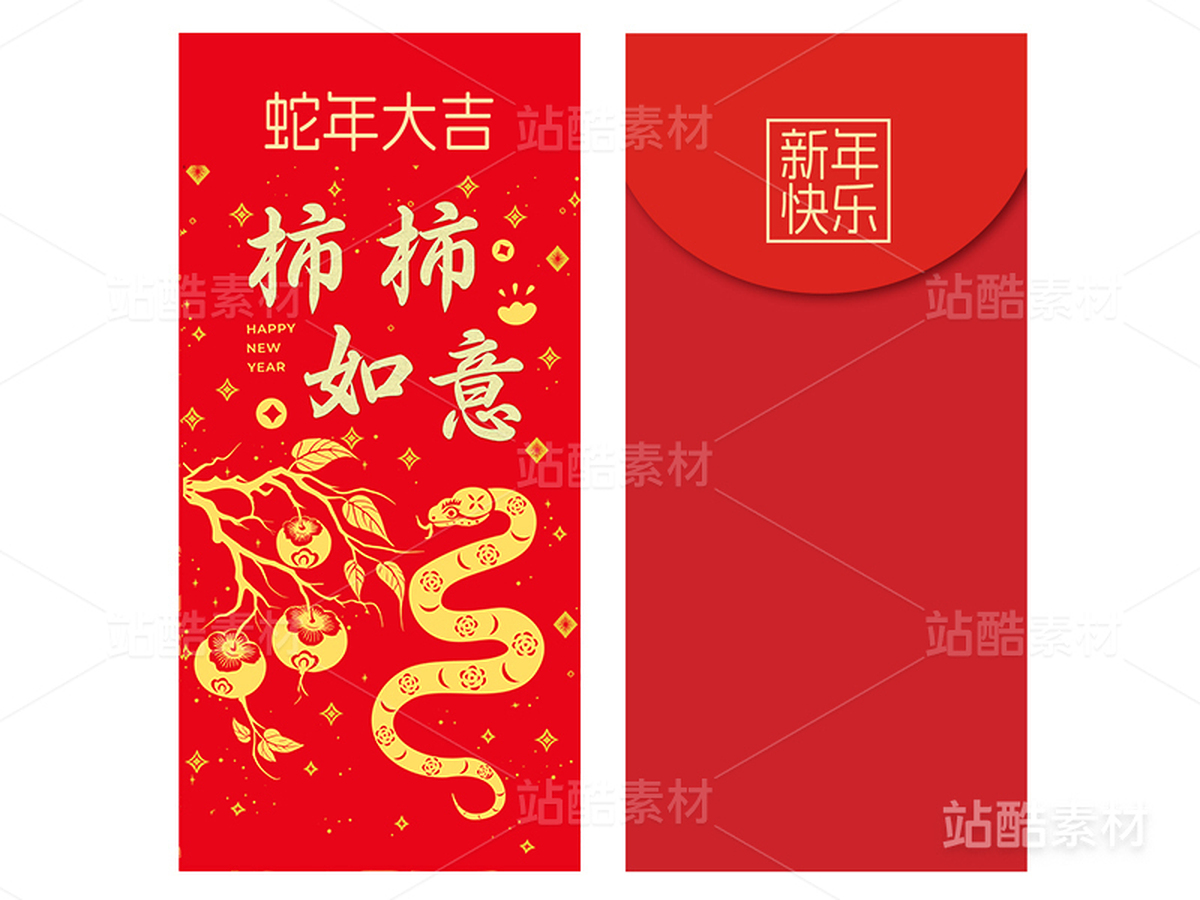 蛇年新年红包 窗花对联 手机壳设计（主预览-4842） - 未分类 - 站酷设计师若宣插画原创素材 - 站酷ZCOOL