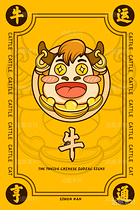 十二生肖系列图案贴纸（导航-6515） - 未分类 - 站酷设计师始源SIWON原创素材 - 站酷ZCOOL