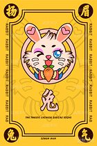 十二生肖系列图案贴纸（导航-6517） - 未分类 - 站酷设计师始源SIWON原创素材 - 站酷ZCOOL