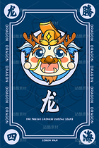十二生肖系列图案贴纸（导航-6518） - 未分类 - 站酷设计师始源SIWON原创素材 - 站酷ZCOOL