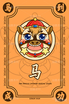 十二生肖系列图案贴纸（导航-6520） - 未分类 - 站酷设计师始源SIWON原创素材 - 站酷ZCOOL
