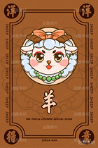 十二生肖系列图案贴纸（导航-6521） - 未分类 - 站酷设计师始源SIWON原创素材 - 站酷ZCOOL
