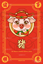 十二生肖系列图案贴纸（导航-6525） - 未分类 - 站酷设计师始源SIWON原创素材 - 站酷ZCOOL