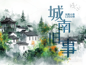 站酷小薇LOGO体【免费商用】(导航-6601) - 未分类 - 站酷设计师站酷素材原创素材 - 站酷ZCOOL