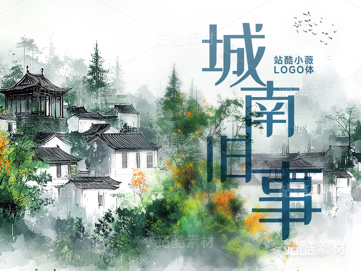 站酷小薇LOGO体【免费商用】(主预览-6601) - 未分类 - 站酷设计师站酷素材原创素材 - 站酷ZCOOL