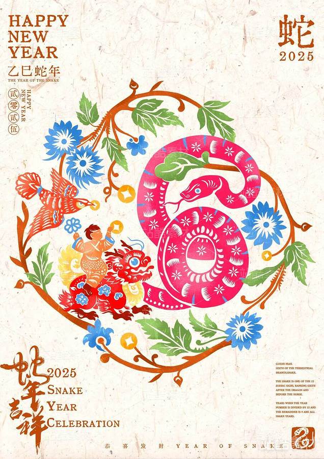 蛇年剪纸插画（主预览-6758） - 未分类 - 站酷设计师饺子Leo原创素材 - 站酷ZCOOL