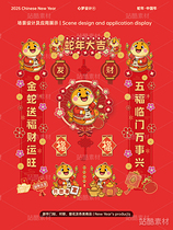 蛇年IP全套新年产品原创设计（导航-6884） - 未分类 - 站酷设计师心梦创意原创素材 - 站酷ZCOOL