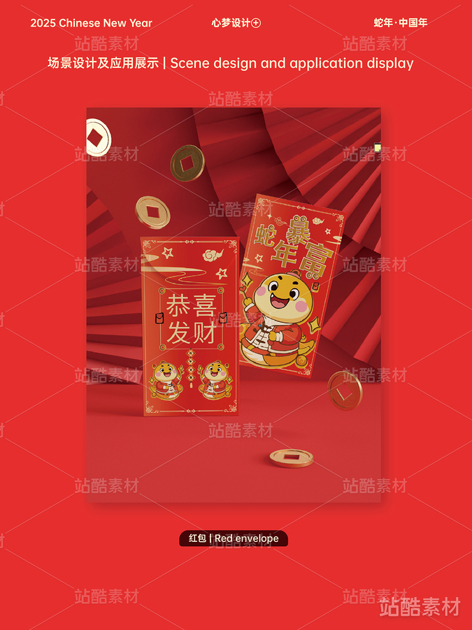 蛇年IP全套新年产品原创设计（主预览-6888） - 未分类 - 站酷设计师心梦创意原创素材 - 站酷ZCOOL
