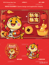 蛇年IP全套新年产品原创设计（导航-6889） - 未分类 - 站酷设计师心梦创意原创素材 - 站酷ZCOOL