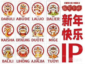 新年插画 | 12只蛇卡通形象设计（导航-7238） - 未分类 - 站酷设计师心梦创意原创素材 - 站酷ZCOOL