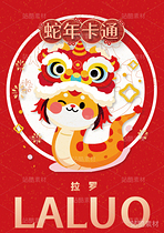 新年插画 | 12只蛇卡通形象设计（导航-7239） - 未分类 - 站酷设计师心梦创意原创素材 - 站酷ZCOOL