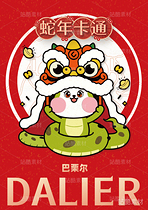 新年插画 | 12只蛇卡通形象设计（导航-7240） - 未分类 - 站酷设计师心梦创意原创素材 - 站酷ZCOOL