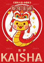 新年插画 | 12只蛇卡通形象设计（导航-7241） - 未分类 - 站酷设计师心梦创意原创素材 - 站酷ZCOOL