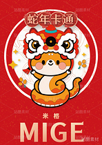 新年插画 | 12只蛇卡通形象设计（导航-7244） - 未分类 - 站酷设计师心梦创意原创素材 - 站酷ZCOOL