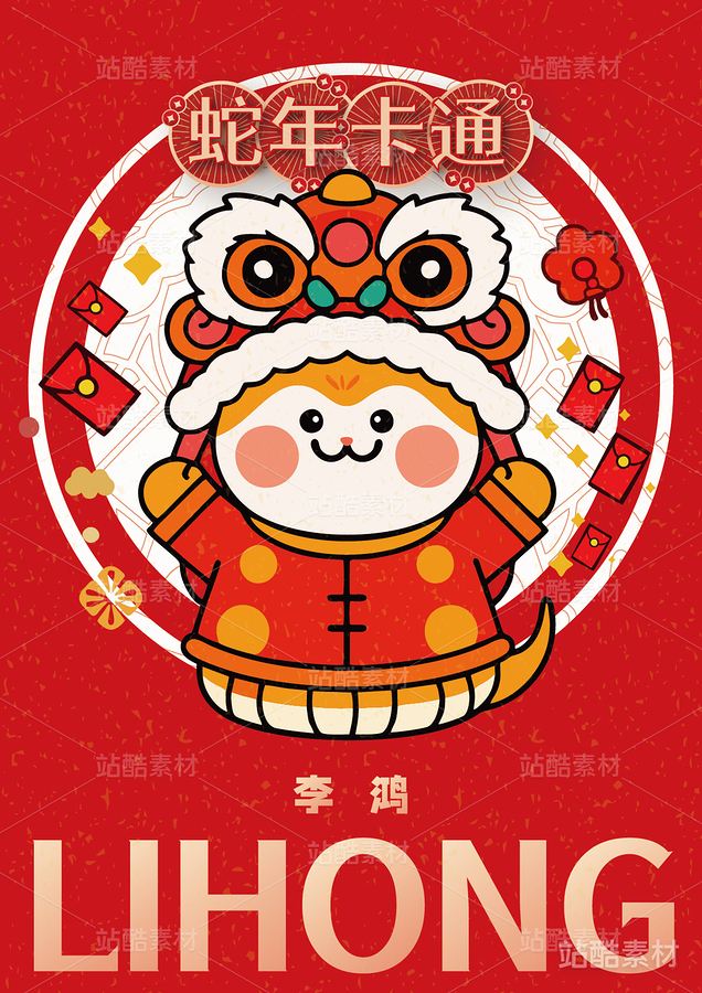 新年插画 | 12只蛇卡通形象设计（主预览-7246） - 未分类 - 站酷设计师心梦创意原创素材 - 站酷ZCOOL