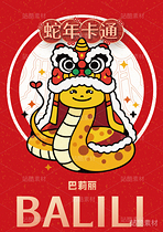 新年插画 | 12只蛇卡通形象设计（导航-7245） - 未分类 - 站酷设计师心梦创意原创素材 - 站酷ZCOOL