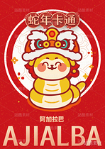 新年插画 | 12只蛇卡通形象设计（导航-7247） - 未分类 - 站酷设计师心梦创意原创素材 - 站酷ZCOOL