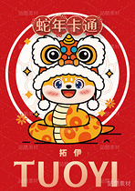 新年插画 | 12只蛇卡通形象设计（导航-7248） - 未分类 - 站酷设计师心梦创意原创素材 - 站酷ZCOOL