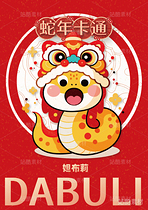 新年插画 | 12只蛇卡通形象设计（导航-7250） - 未分类 - 站酷设计师心梦创意原创素材 - 站酷ZCOOL