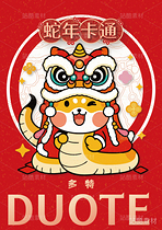 新年插画 | 12只蛇卡通形象设计（导航-7243） - 未分类 - 站酷设计师心梦创意原创素材 - 站酷ZCOOL