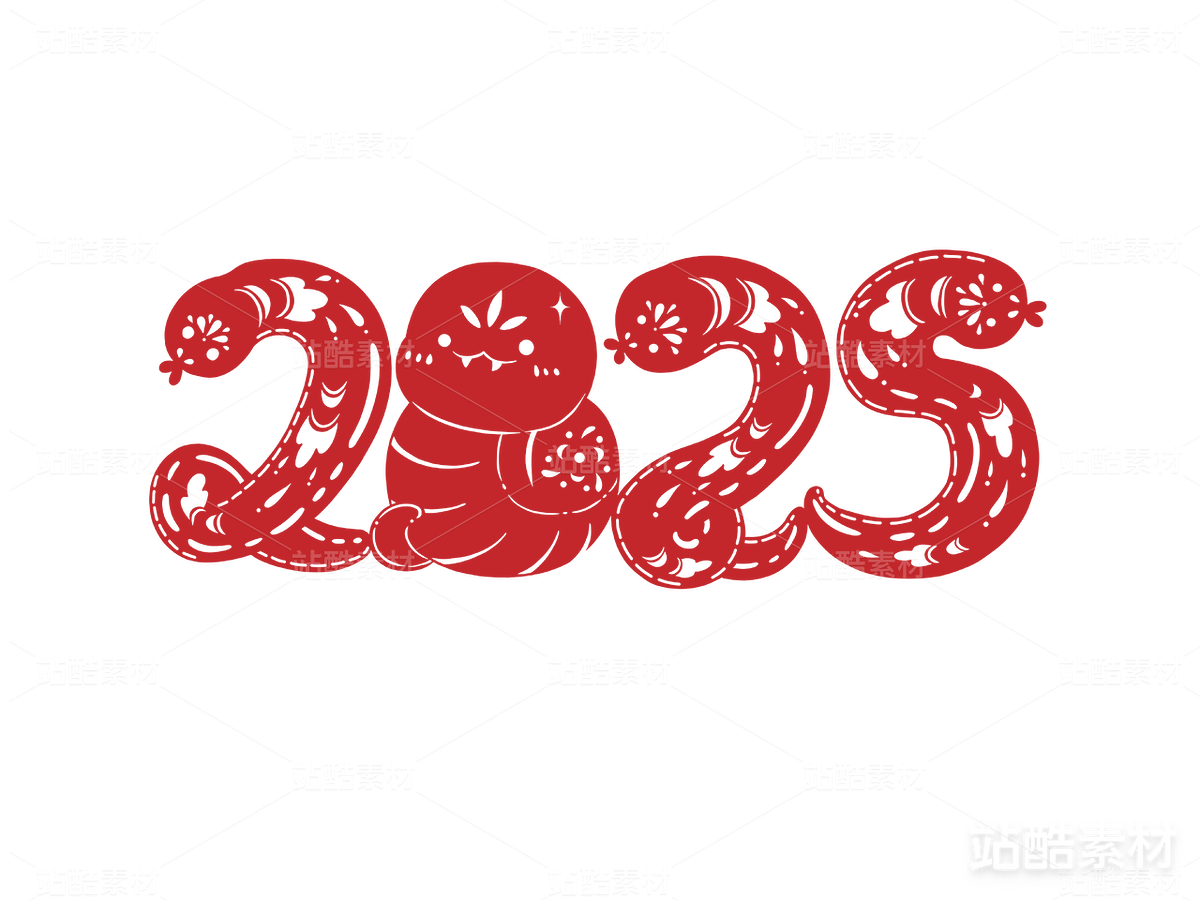 蛇年2025创意字样（主预览-7400） - 未分类 - 站酷设计师设计师原创素材 - 站酷ZCOOL