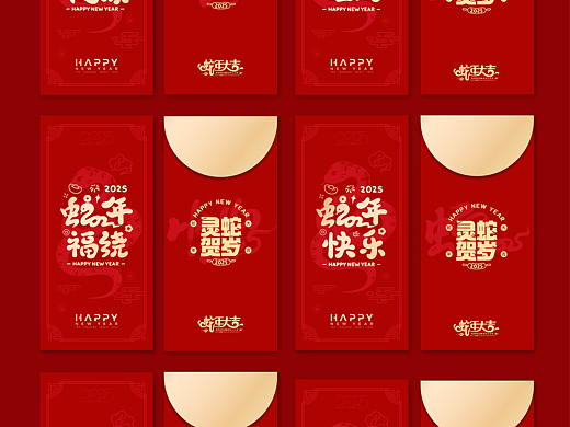 蛇年红包
