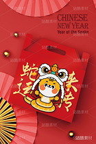 蛇年的原創(chuàng)卡通形象：蛇來運(yùn)轉(zhuǎn)蛇年卡（導(dǎo)航-7620） - 未分類 - 站酷設(shè)計師心夢創(chuàng)意原創(chuàng)素材 - 站酷ZCOOL