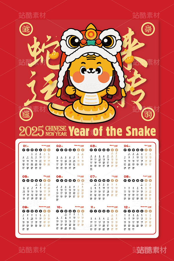 蛇年的原創(chuàng)卡通形象：蛇來運(yùn)轉(zhuǎn)蛇年卡（主預(yù)覽-7623） - 未分類 - 站酷設(shè)計師心夢創(chuàng)意原創(chuàng)素材 - 站酷ZCOOL
