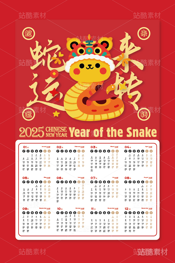 蛇年的原創(chuàng)卡通形象：蛇年卡通形象插（主預覽-7632） - 未分類 - 站酷設計師心夢創(chuàng)意原創(chuàng)素材 - 站酷ZCOOL