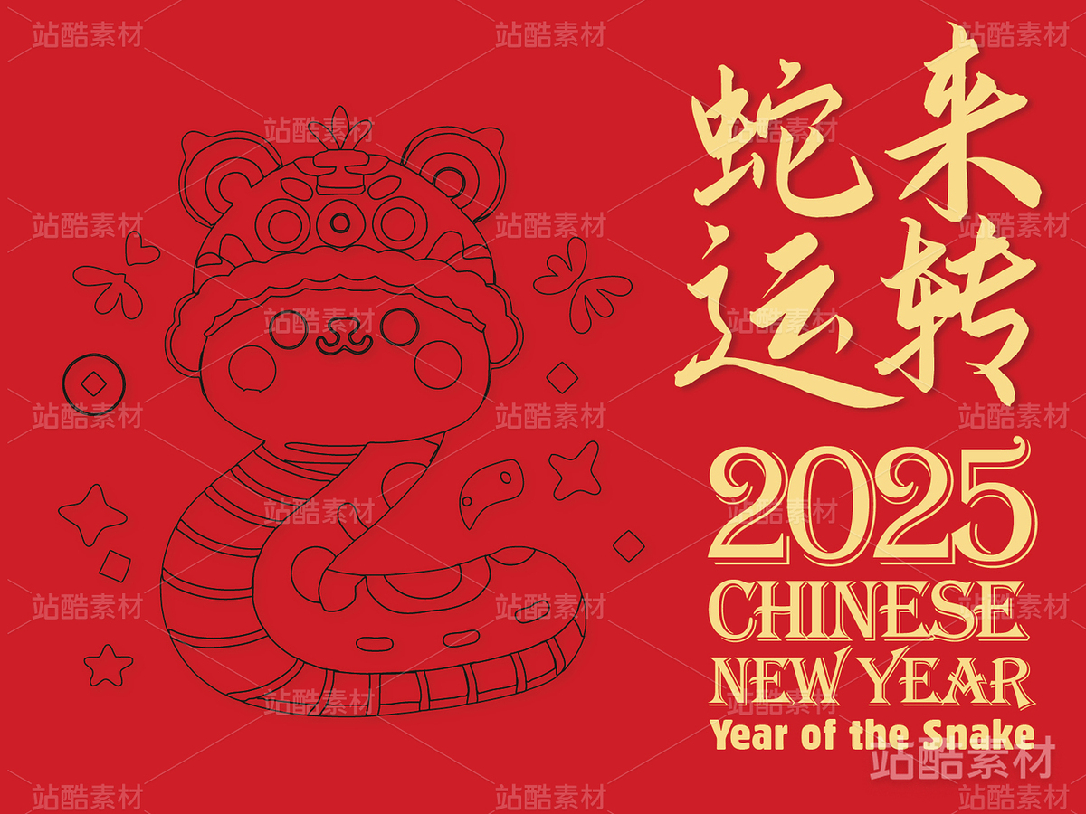 蛇年的原創(chuàng)卡通形象：蛇年卡通形象插（主預覽-7634） - 未分類 - 站酷設計師心夢創(chuàng)意原創(chuàng)素材 - 站酷ZCOOL