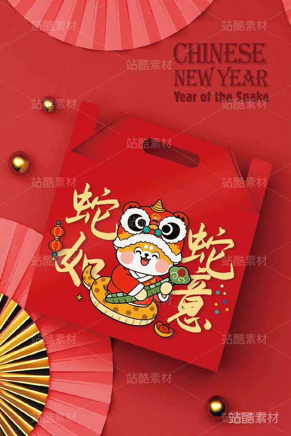 蛇年的原創(chuàng)卡通形象：蛇年卡通形象插（主預(yù)覽-7645） - 未分類 - 站酷設(shè)計(jì)師心夢(mèng)創(chuàng)意原創(chuàng)素材 - 站酷ZCOOL