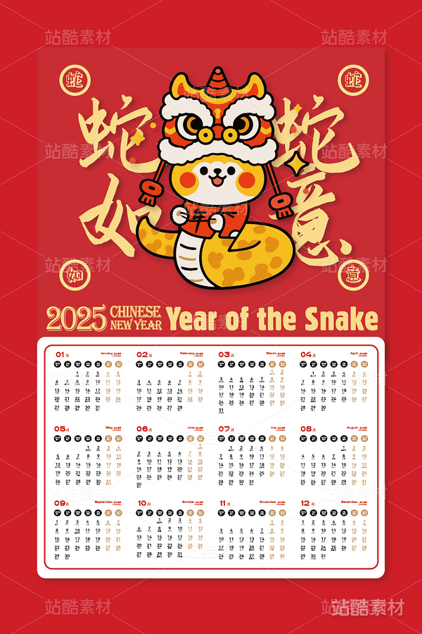 新年蛇年的原創(chuàng)卡通形象：蛇蛇如意（主預(yù)覽-7649） - 未分類 - 站酷設(shè)計(jì)師心夢創(chuàng)意原創(chuàng)素材 - 站酷ZCOOL