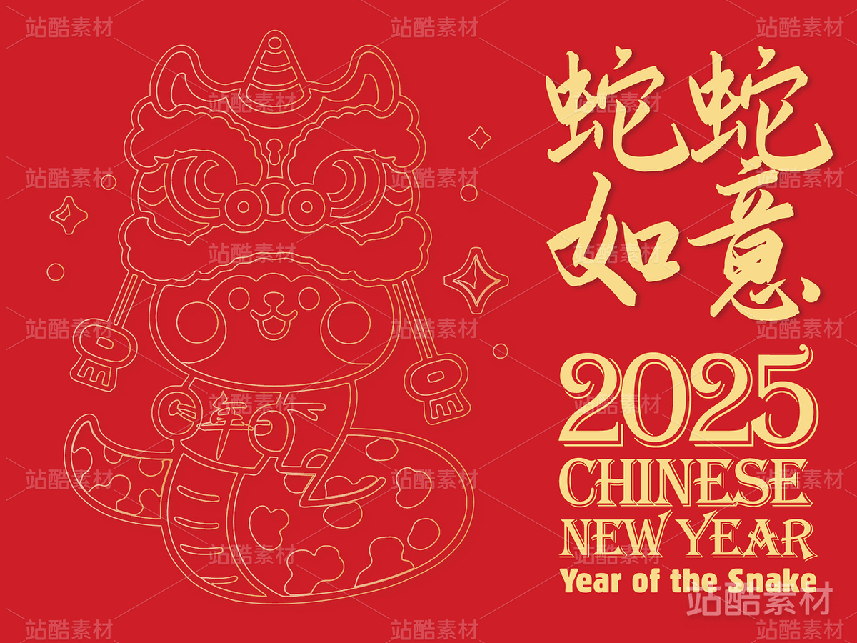 新年蛇年的原創(chuàng)卡通形象：蛇蛇如意（主預(yù)覽-7651） - 未分類 - 站酷設(shè)計(jì)師心夢創(chuàng)意原創(chuàng)素材 - 站酷ZCOOL