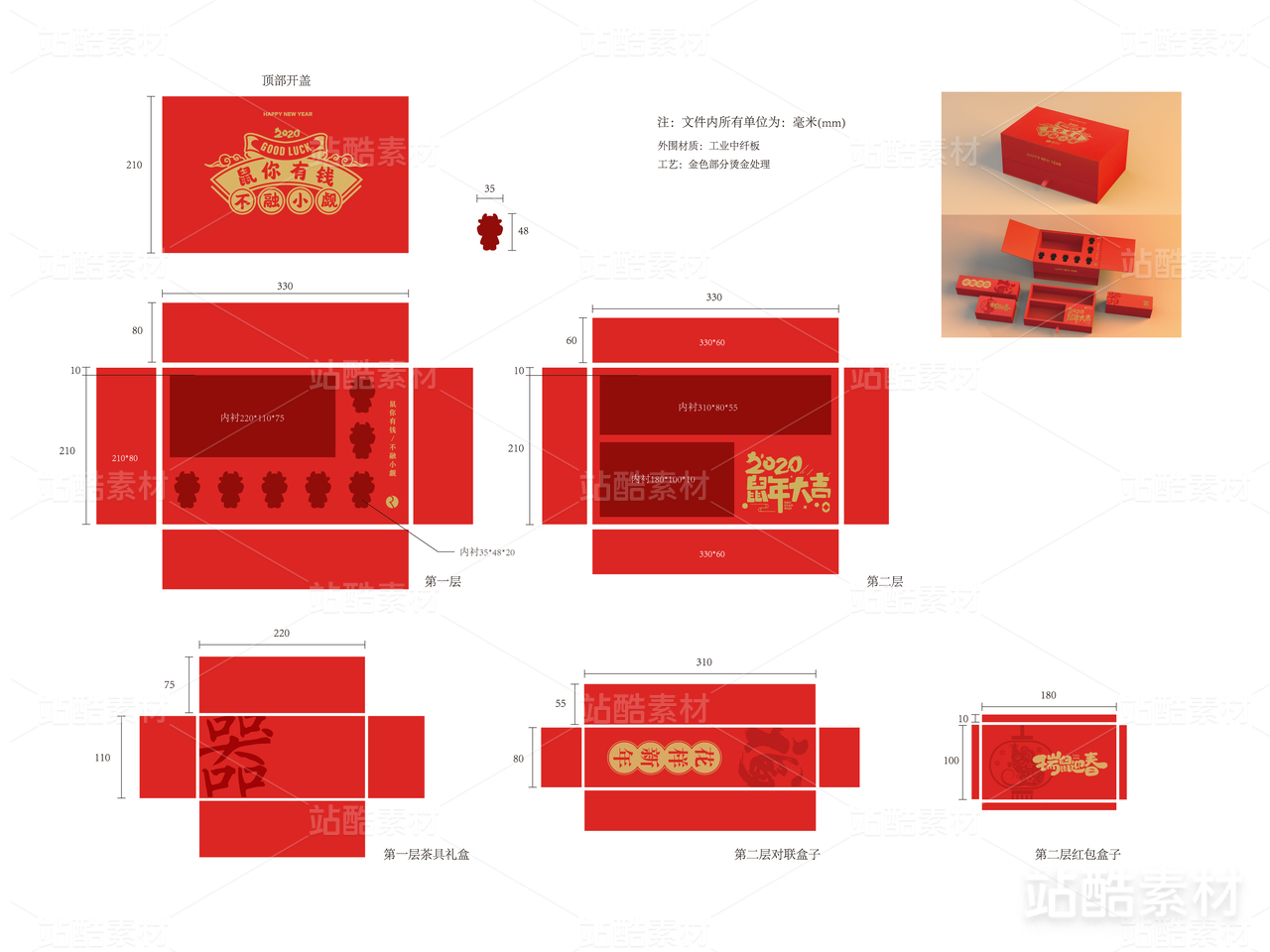 矢量全套新年礼盒包装平面展开图
