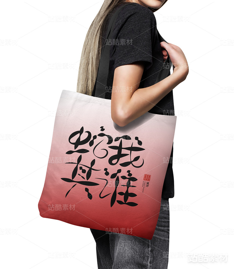 3蛇年字体设计——蛇我其谁(主预览-7793) - 未分类 - 站酷设计师瑟琳娜Selina原创素材 - 站酷ZCOOL