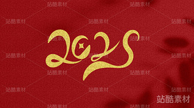 4蛇年字体设计——2025(导航-7865) - 未分类 - 站酷设计师瑟琳娜Selina原创素材 - 站酷ZCOOL