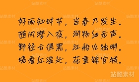 白路俏丽手写体 免费商用（导航-7887） - 未分类 - 站酷设计师安路设计原创素材 - 站酷ZCOOL