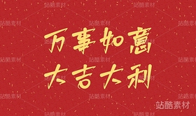 白路棒棒手写体（导航-7896） - 未分类 - 站酷设计师安路设计原创素材 - 站酷ZCOOL