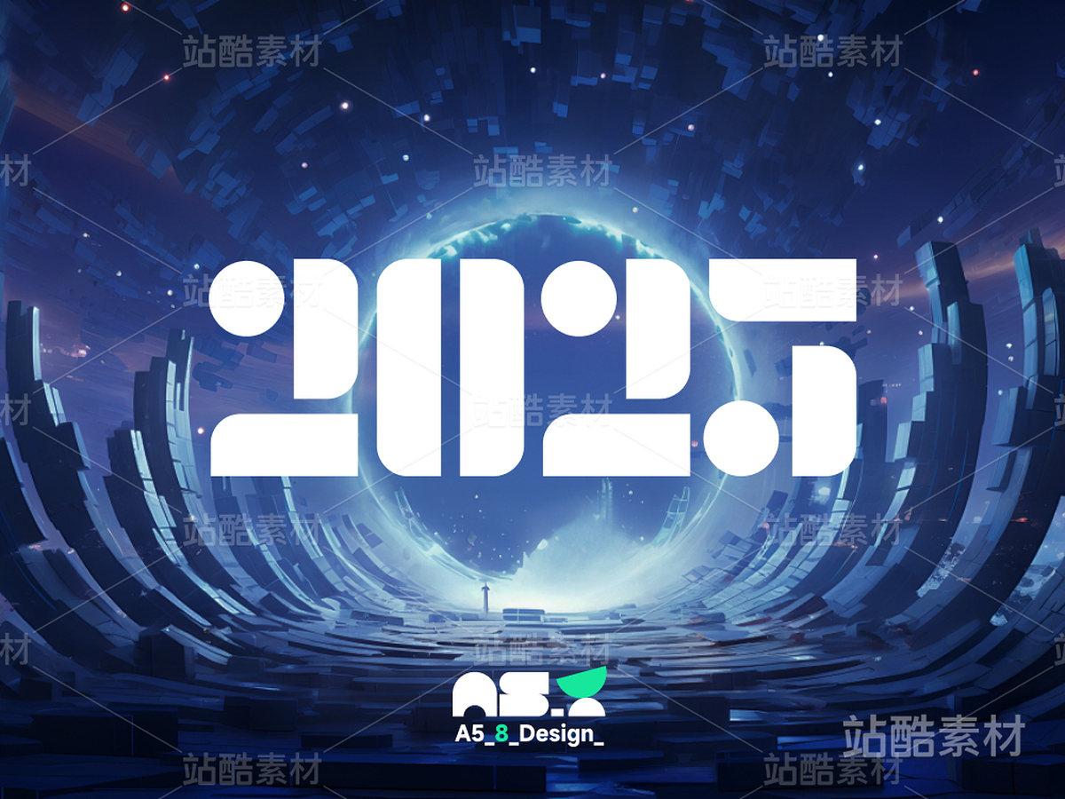 2025字体设计（免抠素材）（主预览-8094） - 未分类 - 站酷设计师A5_8_Design_原创素材 - 站酷ZCOOL