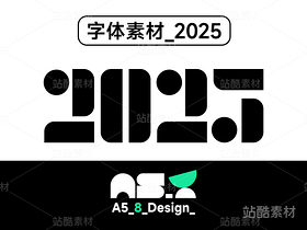 2025字体设计（免抠素材）（导航-8093） - 未分类 - 站酷设计师A5_8_Design_原创素材 - 站酷ZCOOL