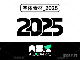 2025字體設(shè)計(jì)（免摳素材）（導(dǎo)航-8098） - 未分類 - 站酷設(shè)計(jì)師A5_8_Design_原創(chuàng)素材 - 站酷ZCOOL
