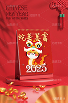 新年蛇年卡通形象：蛇年暴富插画（导航-8297） - 未分类 - 站酷设计师心梦创意原创素材 - 站酷ZCOOL