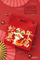 新年蛇年卡通形象：蛇年暴富插画（导航-8299） - 未分类 - 站酷设计师心梦创意原创素材 - 站酷ZCOOL