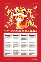 新年蛇年卡通形象：蛇年暴富插画（导航-8298） - 未分类 - 站酷设计师心梦创意原创素材 - 站酷ZCOOL