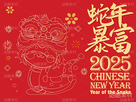 新年蛇年卡通形象：蛇年暴富插画（导航-8300） - 未分类 - 站酷设计师心梦创意原创素材 - 站酷ZCOOL