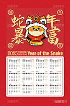 新年蛇年卡通形象：蛇年暴富插画（导航-8337） - 未分类 - 站酷设计师心梦创意原创素材 - 站酷ZCOOL