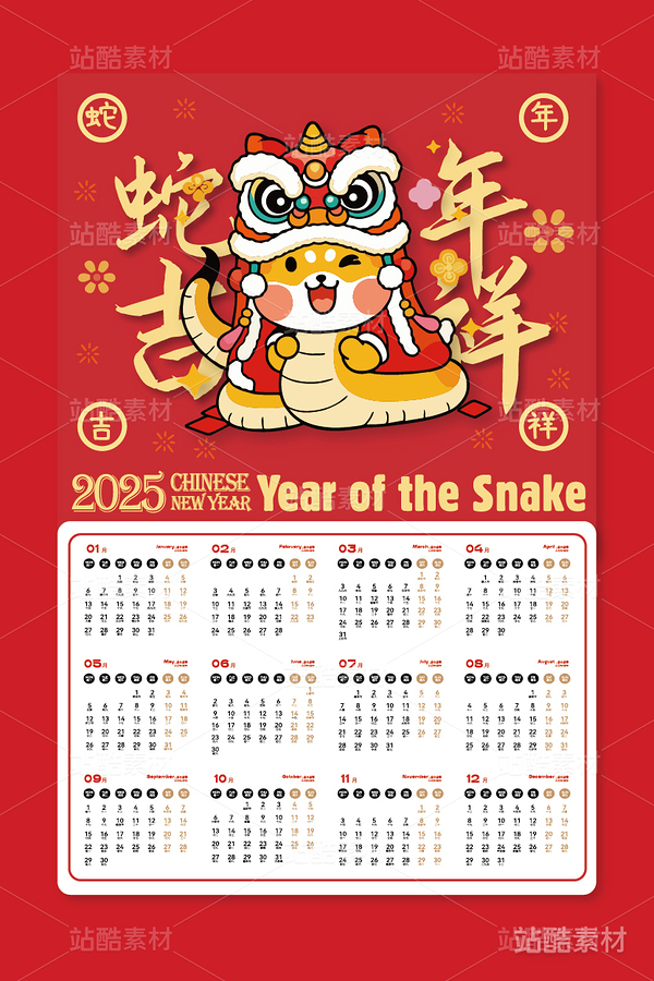 新年蛇年卡通形象：蛇年吉祥插画（主预览-8330） - 未分类 - 站酷设计师心梦创意原创素材 - 站酷ZCOOL