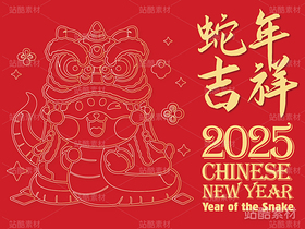新年蛇年卡通形象：蛇年吉祥插画（导航-8332） - 未分类 - 站酷设计师心梦创意原创素材 - 站酷ZCOOL