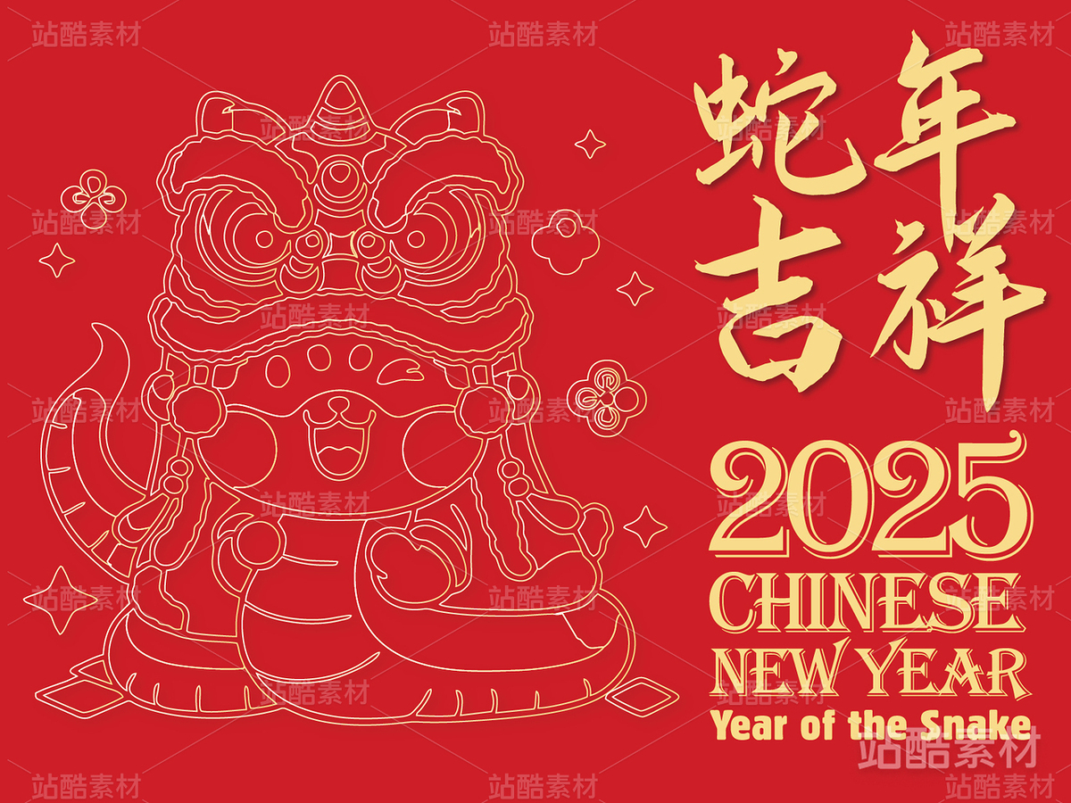 新年蛇年卡通形象：蛇年吉祥插画（主预览-8332） - 未分类 - 站酷设计师心梦创意原创素材 - 站酷ZCOOL