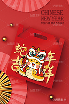 新年蛇年卡通形象：蛇年吉祥插画（导航-8331） - 未分类 - 站酷设计师心梦创意原创素材 - 站酷ZCOOL